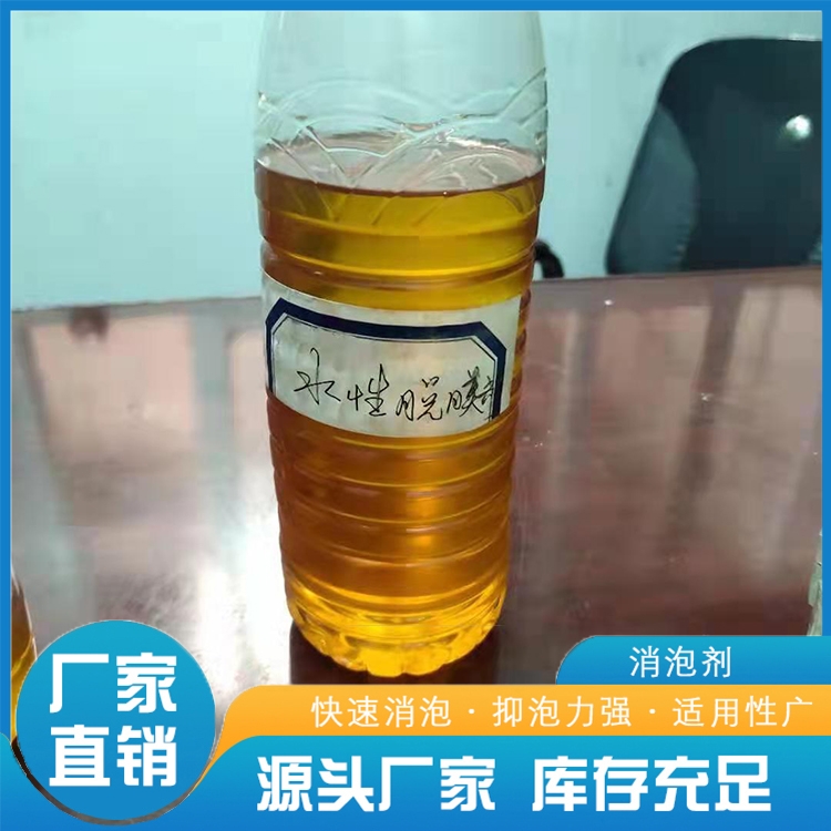 貴州水性脫模劑